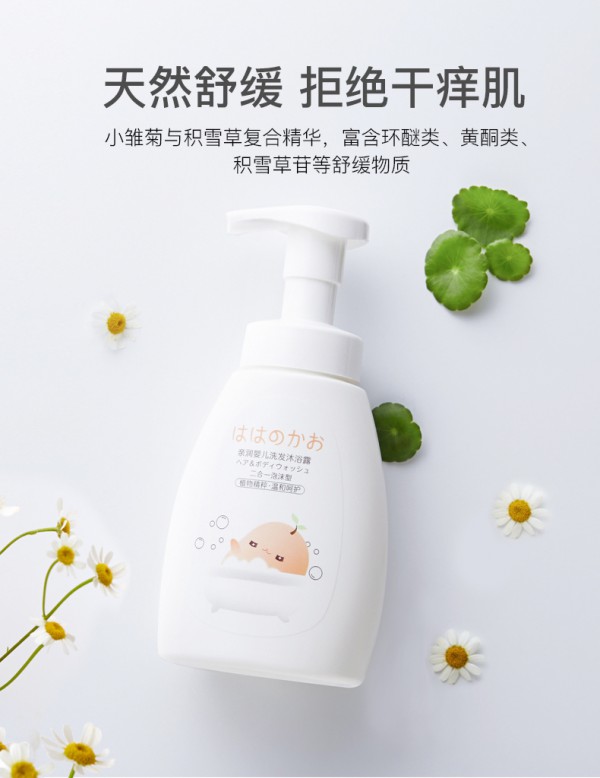 亲润婴儿洗发沐浴露 低温萃取 植物清洁更纯净 温柔呵护婴儿每一寸幼嫩初生肌