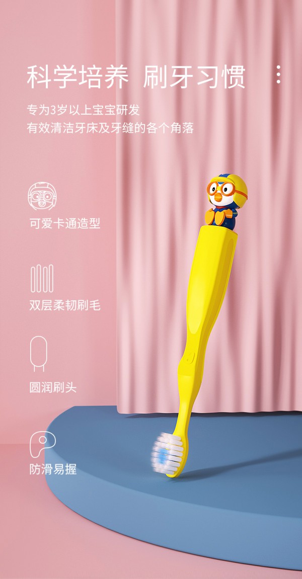 啵乐乐婴儿童软毛牙刷    刷毛圆润光滑不伤宝宝的口腔