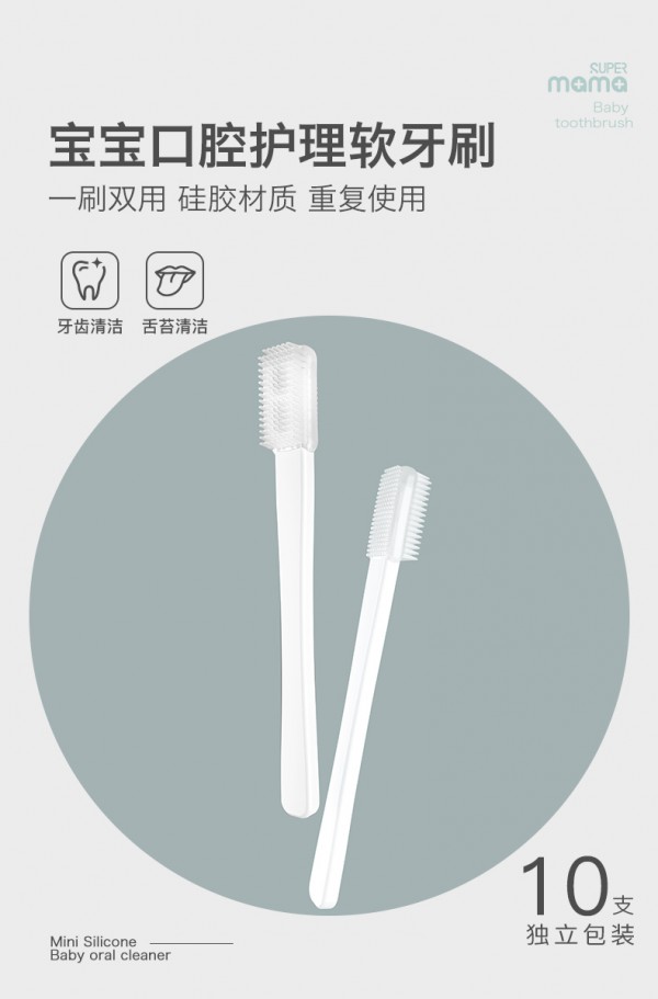 SUPERmama全能妈妈婴儿硅胶软清洁器    食品级硅胶啃咬无忧安全护理
