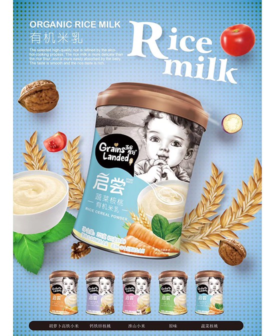 五谷驾到米乳怎么样   清淡自然·细腻更美味