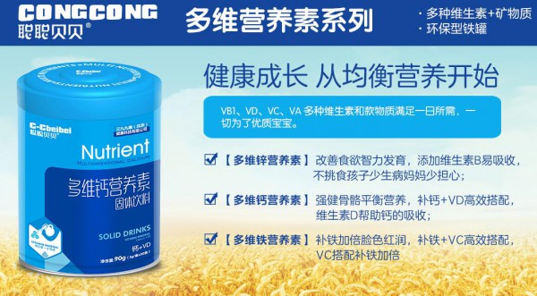 聪聪贝贝6大加盟优势你了解吗  2020诚邀代理商加入