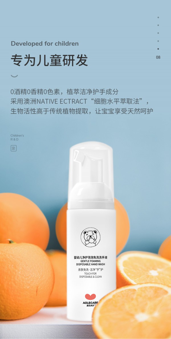 澳乐婴幼儿净护泡泡免洗洗手液 植萃精华 温和呵护 专为洁净宝宝小嫩手