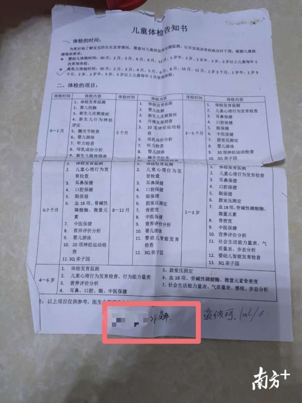 继湖南“大头娃娃”事件之后 惠州又曝出将固体饮料当“特医奶粉”推荐 惠州一医生停职接受调查