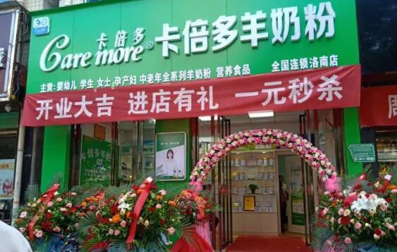 【新店开业】热烈祝贺陕西临潼卡倍多专卖店火爆开业！