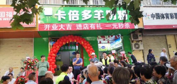【新店开业】热烈祝贺陕西临潼卡倍多专卖店火爆开业！