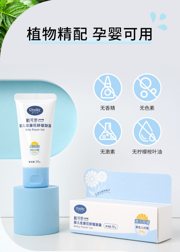 蚊虫叮咬瘙痒疼痛怎么办？戴可思婴儿金银花舒缓凝露 “孕婴可用” 植萃舒缓重重危“肌”