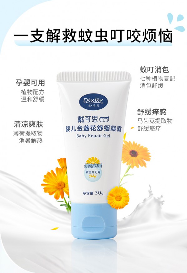 蚊虫叮咬瘙痒疼痛怎么办？戴可思婴儿金银花舒缓凝露 “孕婴可用” 植萃舒缓重重危“肌”