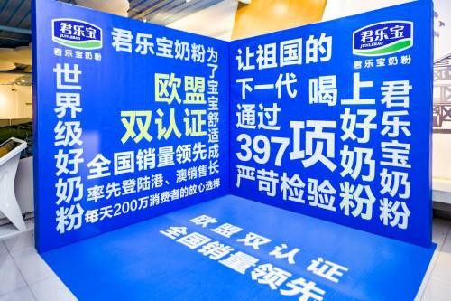 君乐宝奶粉率先通过欧盟双认证   进入奶粉行业第一阵营