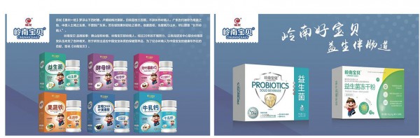 代理岭南宝贝营养品会有哪些企业支持  代理岭南宝贝营养品的优势