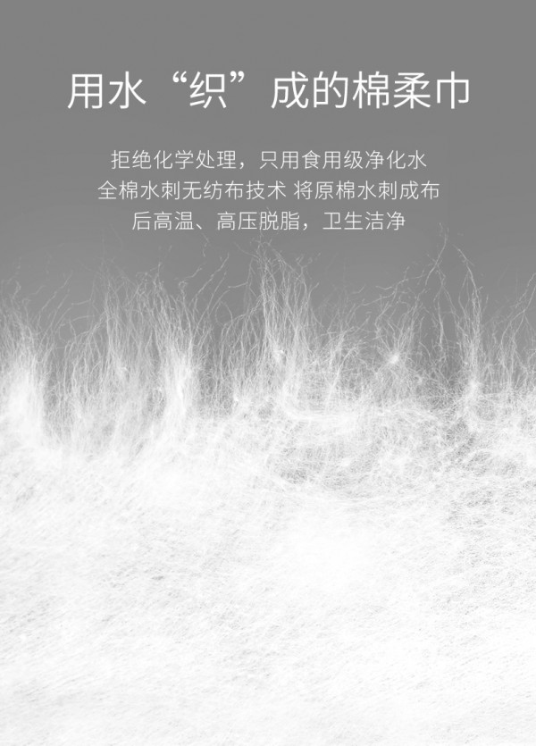 全棉时代婴儿超柔纯棉柔巾 柔软清护 至宠新生娇嫩肌