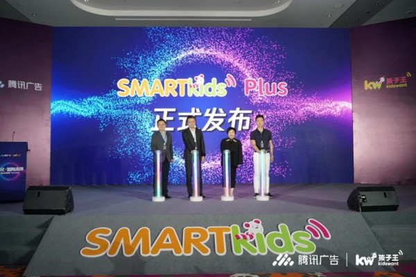 腾讯广告×孩子王合作增效 2020全新升级再出发 共探母婴营销新模式
