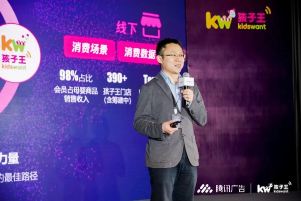腾讯广告×孩子王合作增效 2020全新升级再出发 共探母婴营销新模式