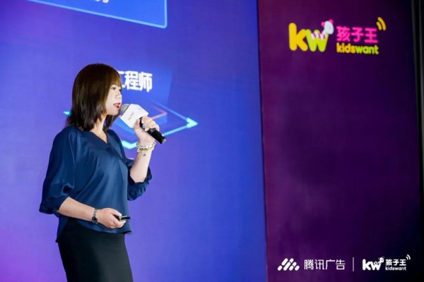 腾讯广告×孩子王合作增效 2020全新升级再出发 共探母婴营销新模式