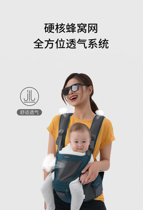 bammax婴儿背带前抱式多功能腰凳    高位提拉30°造型让宝宝坐着更舒适