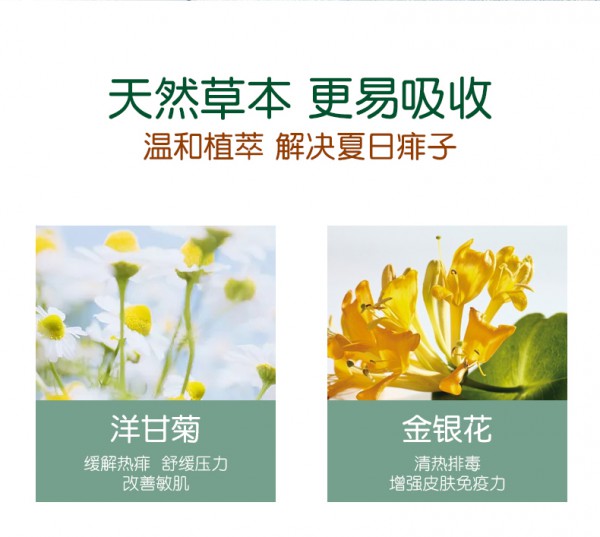 朋禾婴儿洋甘菊热痱水 清凉舒缓热痱危“肌” 陪伴宝宝舒爽度夏