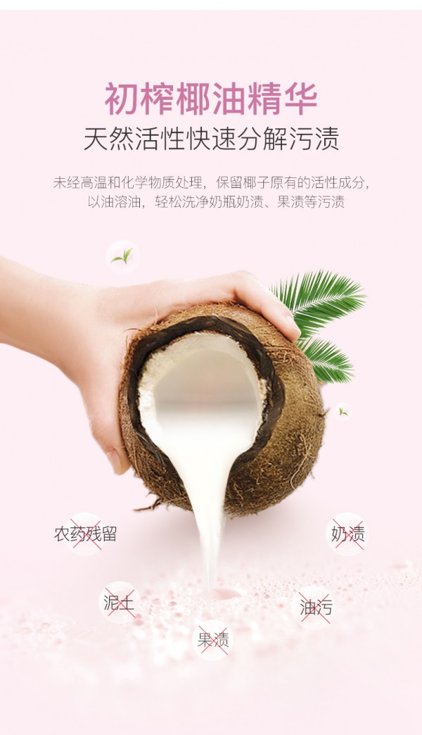 贝德美奶瓶清洗剂 氨基酸+APG表活配方 天然清洁守护健康