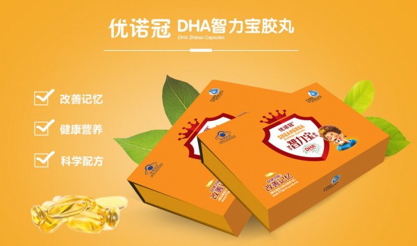 婴幼儿如何正确补充DHA  优诺冠DHA智力宝胶丸为你解答