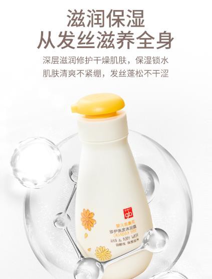 好孩子婴儿金盏花珍护洗发沐浴露 植物萃取 温和清洁宝宝初生肌