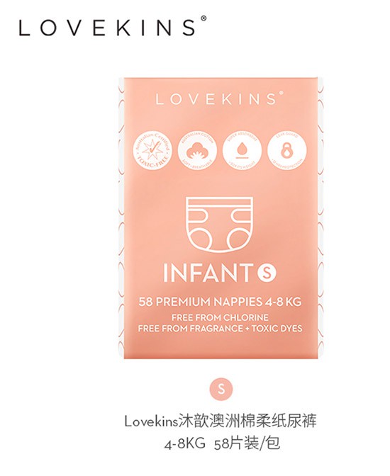 lovekins 纸尿裤怎么样？  Lovekins纸尿裤纯净·安全，给宝宝打造自用空间基础