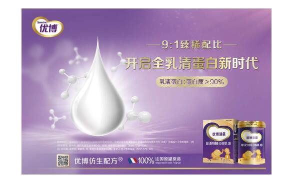 圣元法版布瑞弗尼小分子婴幼儿奶粉   四个维度模拟初乳·营养好吸收