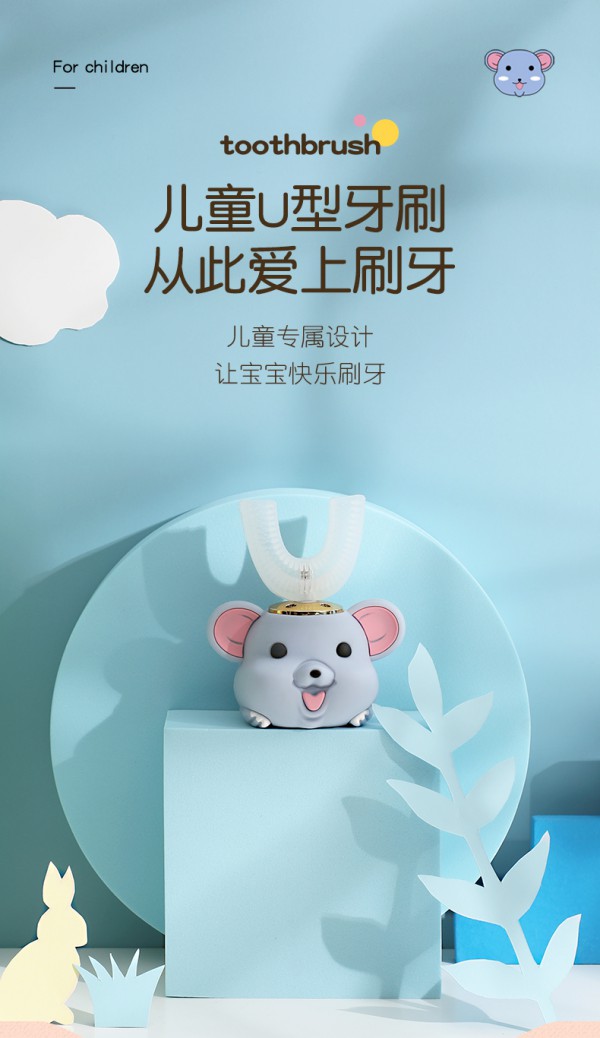 everwhite U型儿童口含电动牙刷  60秒牢抓孩子专注力·激发宝宝刷牙的兴趣