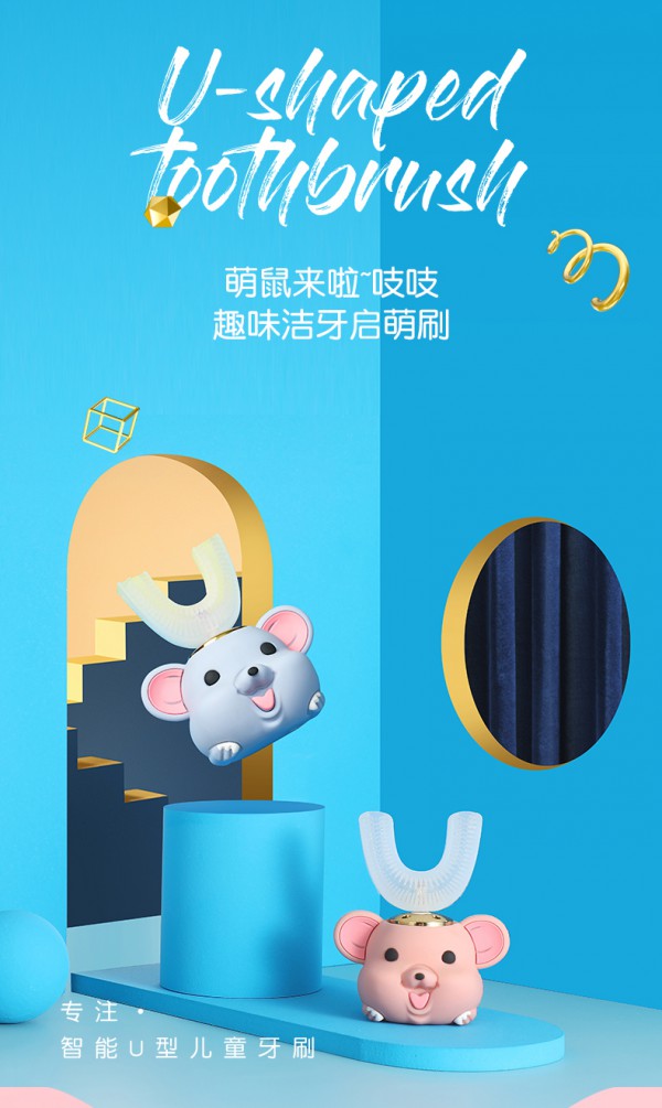 everwhite U型儿童口含电动牙刷  60秒牢抓孩子专注力·激发宝宝刷牙的兴趣