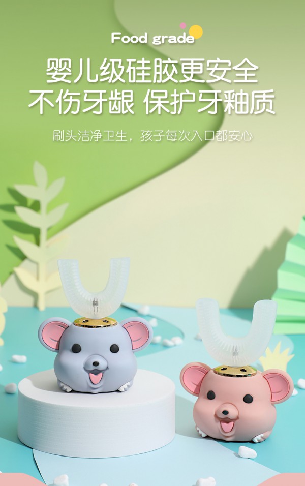 everwhite U型儿童口含电动牙刷  60秒牢抓孩子专注力·激发宝宝刷牙的兴趣