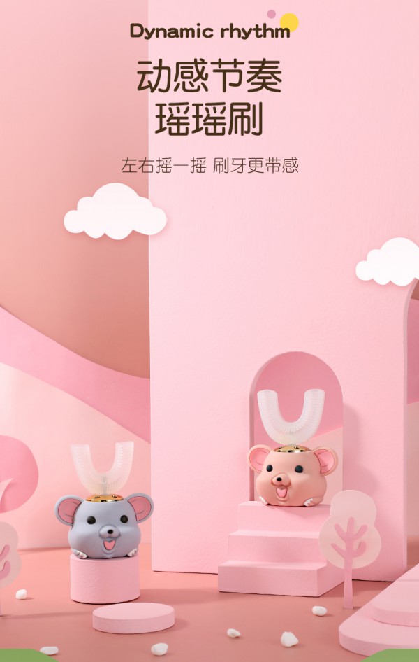 everwhite U型儿童口含电动牙刷  60秒牢抓孩子专注力·激发宝宝刷牙的兴趣