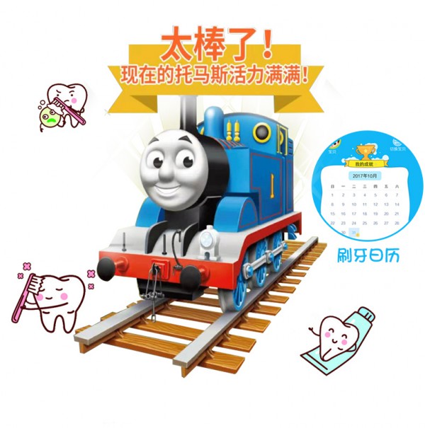 托马斯儿童3D旋转式电动牙刷   3D旋转刷头·深入清洁牙缝