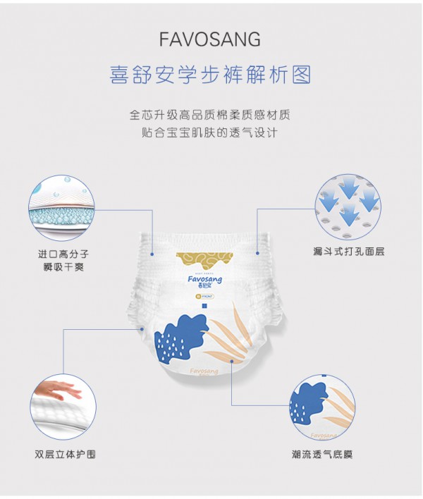 喜舒安芯动学步裤 轻薄透气 随芯所动 陪伴宝宝畅玩夏日不束缚