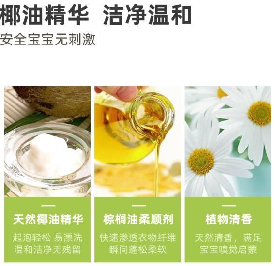哈丁宝贝婴儿多效护理洗衣液 植物洁净 温和去污 一瓶多用 守护全家健康
