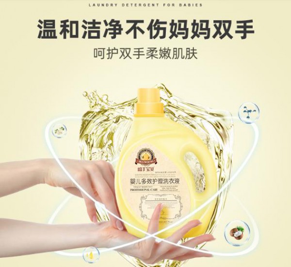 哈丁宝贝婴儿多效护理洗衣液 植物洁净 温和去污 一瓶多用 守护全家健康