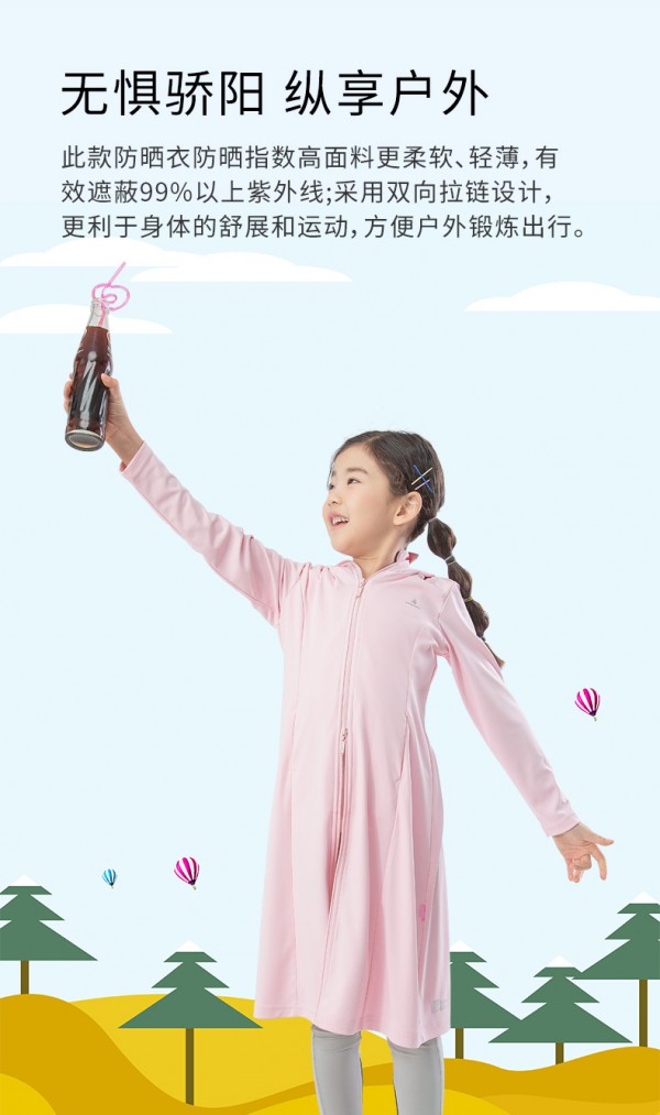 ohsunny儿童防晒衣  轻薄透气·不闷热   长款连帽遮挡更彻底