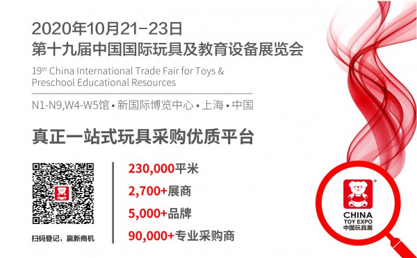 A股大涨玩具股抢眼  CTE中国玩具展受玩具企业追捧