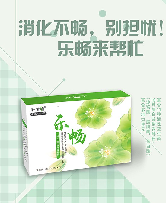 恭贺：轻清畅营养品强势入驻全球婴童网 战略升级 开启全国火热招商新模式