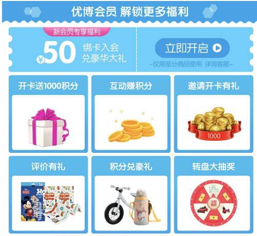 圣元优博科学配方奶粉在京东平台开展夏季特惠活动   钜惠亮相