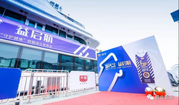 上海老字号新品不断档 光明乳业 发新“钙”念优加益固牛奶产品 守护国民大健康