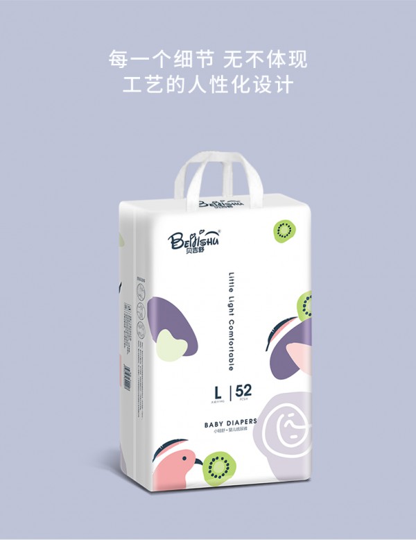 贝吉舒小轻舒·婴儿纸尿裤 轻薄舒爽 透气自如 轻芯呵护宝宝幼嫩小屁屁