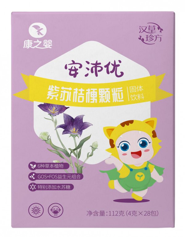 康之婴汉草珍方药食同源系列重磅上市  8大产品专注母婴大健康