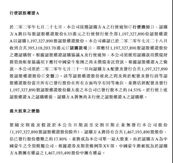 蒙牛认购中国圣牧12亿股成最大股东，意在何为？