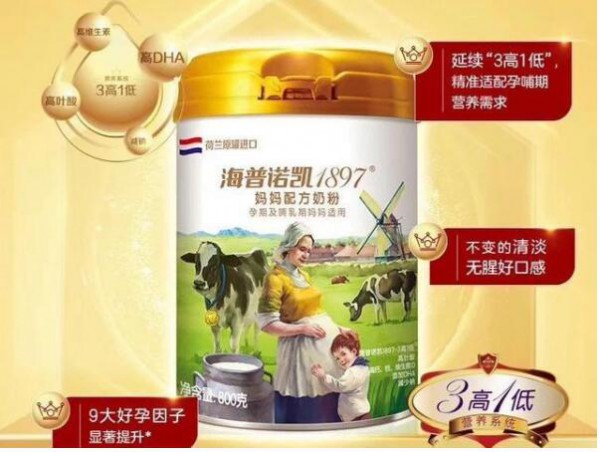 海普诺凯1897妈妈奶粉低钠配方   悉心呵护孕妈妈健康