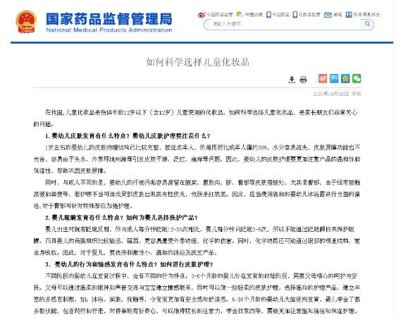 儿童化妆品风口已至 儿童彩妆爆发，小大人生意藏了多少机遇？