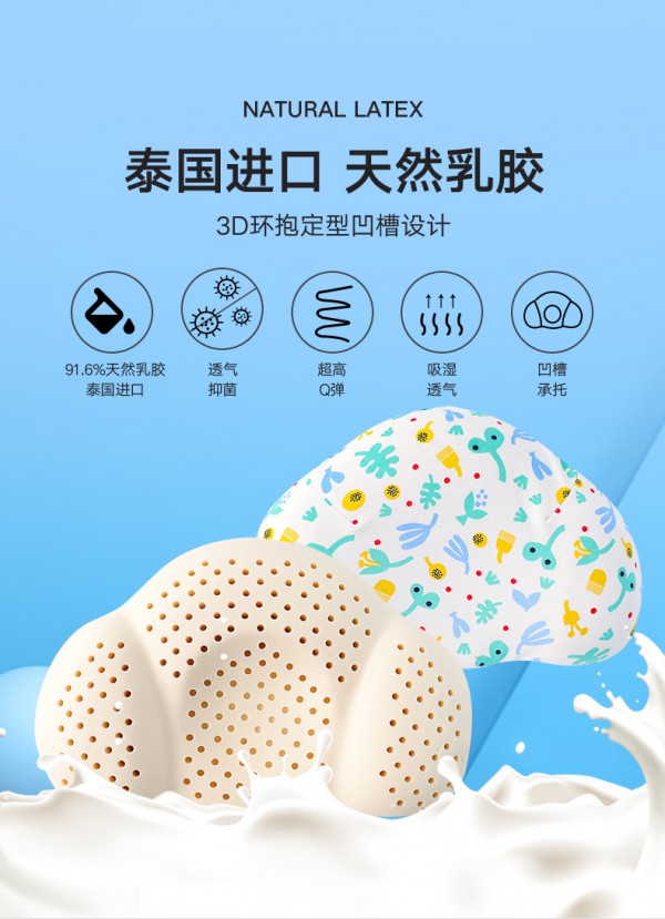 好孩子婴儿定型枕 天然乳胶 透气抑菌 贴心护型 轻松睡出宝宝好头型