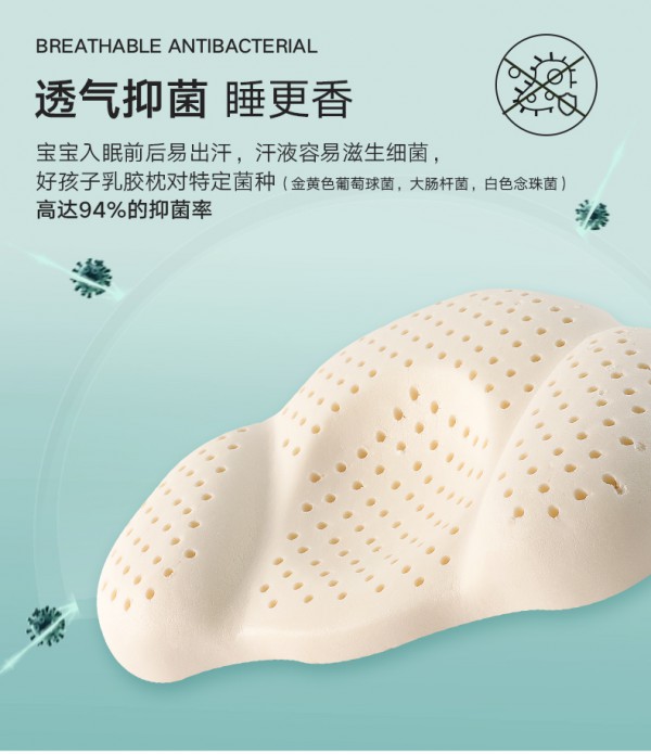 好孩子婴儿定型枕 天然乳胶 透气抑菌 贴心护型 轻松睡出宝宝好头型