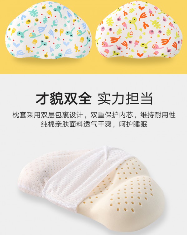 好孩子婴儿定型枕 天然乳胶 透气抑菌 贴心护型 轻松睡出宝宝好头型