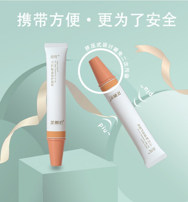 夏季蚊虫叮咬怎么办？芷御坊虫呅茶树精油修护凝胶 植物鲜萃 轻松一抹 告别蚊虫叮咬危“肌”