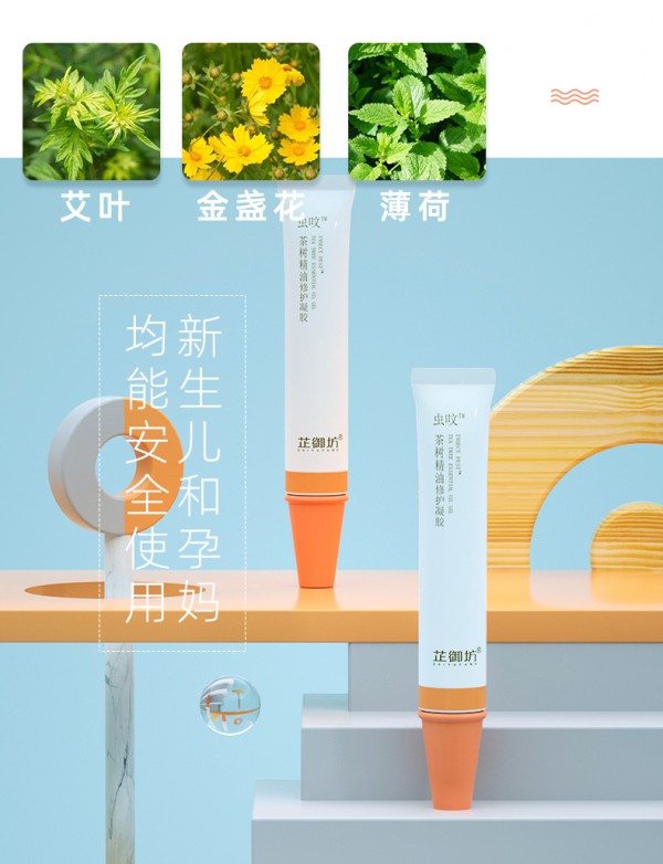 夏季蚊虫叮咬怎么办？芷御坊虫呅茶树精油修护凝胶 植物鲜萃 轻松一抹 告别蚊虫叮咬危“肌”
