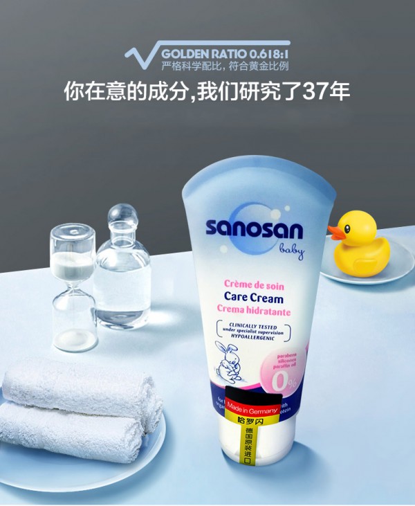 哈罗闪儿童补水保湿滋润面霜     柔润护肤·呵护小脸