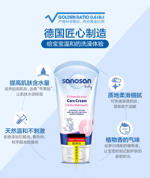 哈罗闪儿童补水保湿滋润面霜     柔润护肤·呵护小脸