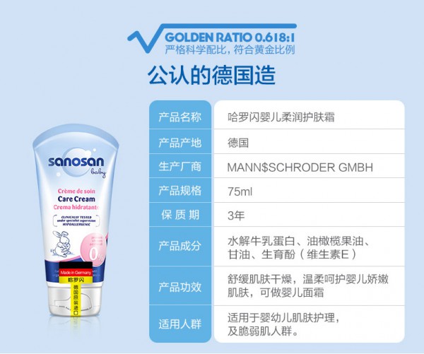 哈罗闪儿童补水保湿滋润面霜     柔润护肤·呵护小脸